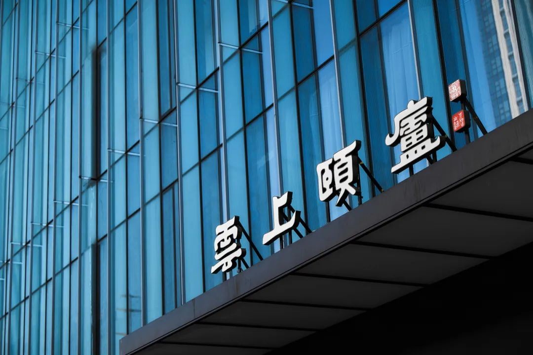 2024郑州空间设计大赛优秀作品赏析 | 铂金奖黄清泉：云上颐庐