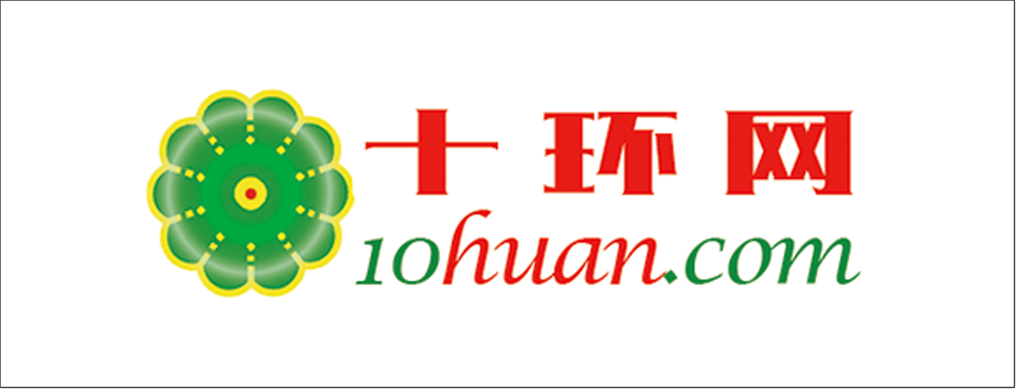 十环网