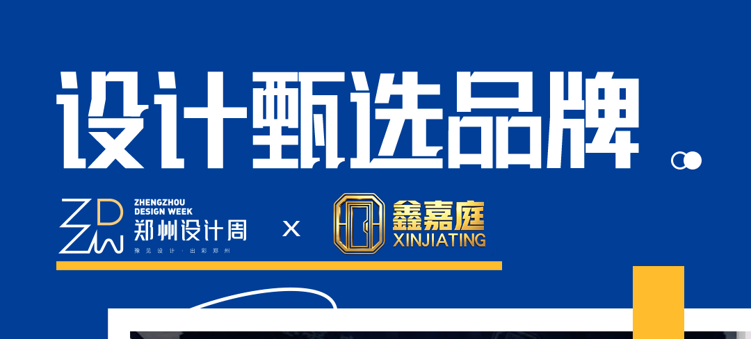设计甄选品牌丨鑫嘉庭·风水财门—旺宅之选