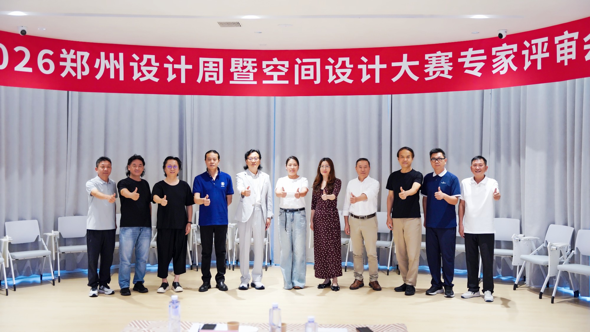 2026郑州设计周暨空间设计大赛专家评审会圆满召开